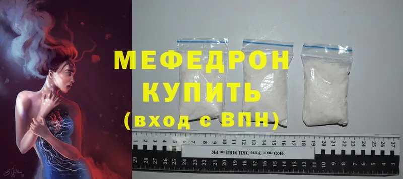 это как зайти  купить наркотики цена  Печоры  Мефедрон VHQ 