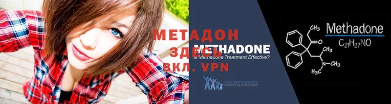 Метадон methadone  купить наркотики сайты  Печоры 